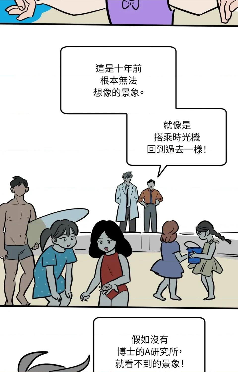 这里不行啦 这里不行啦-第34话 第23页