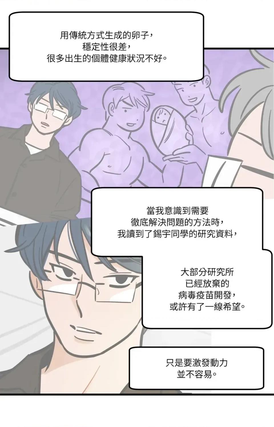 这里不行啦 这里不行啦-第34话 第25页
