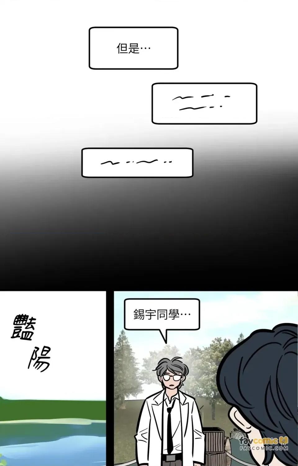 这里不行啦 这里不行啦-第34话 第27页