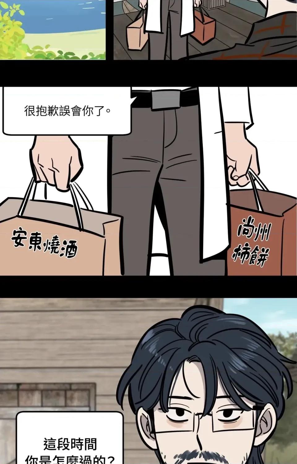 这里不行啦 这里不行啦-第34话 第28页