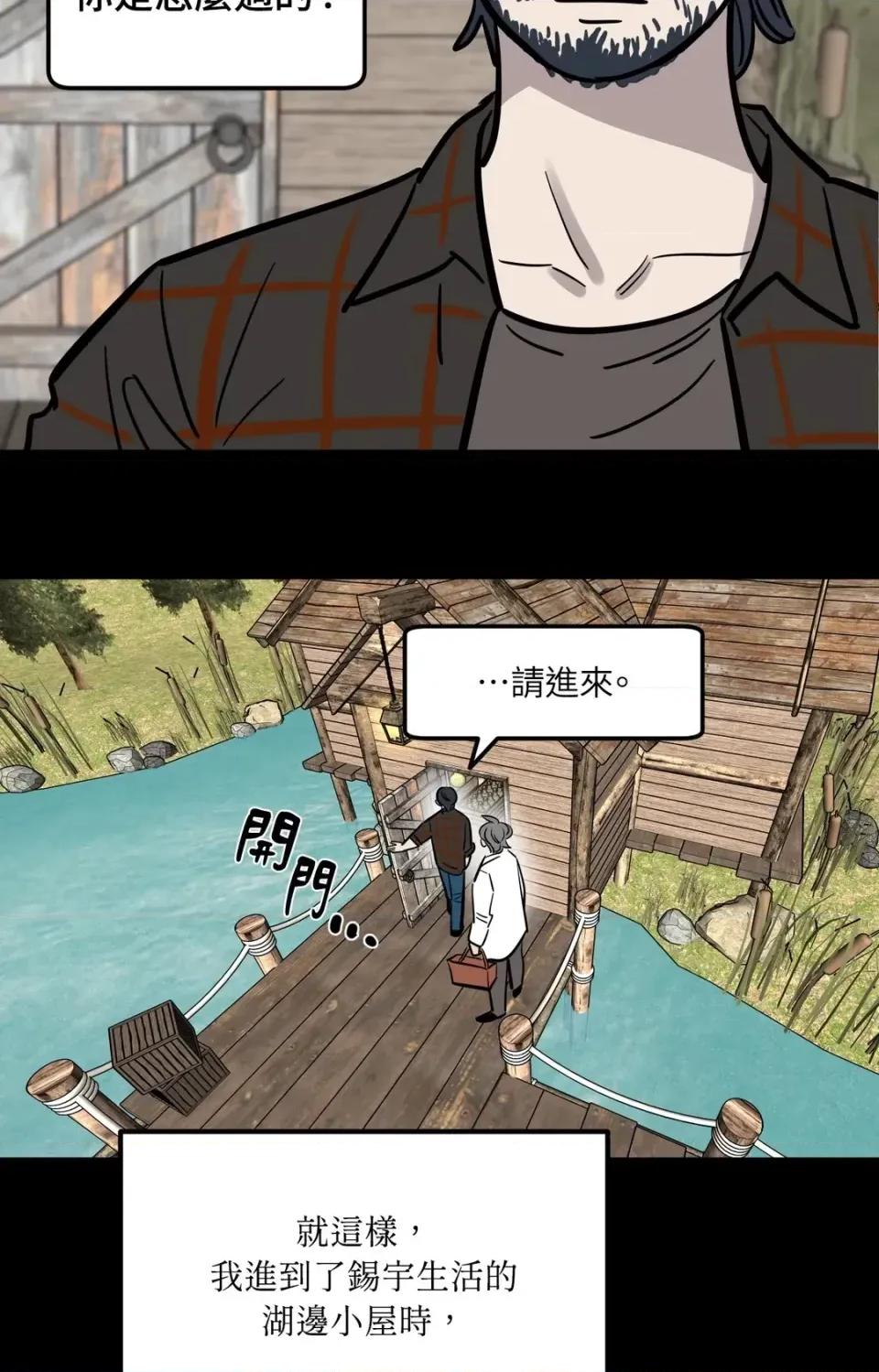 这里不行啦 这里不行啦-第34话 第29页