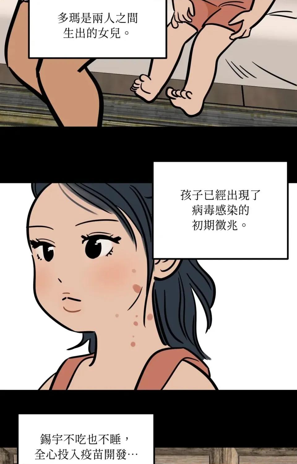 这里不行啦 这里不行啦-第34话 第31页