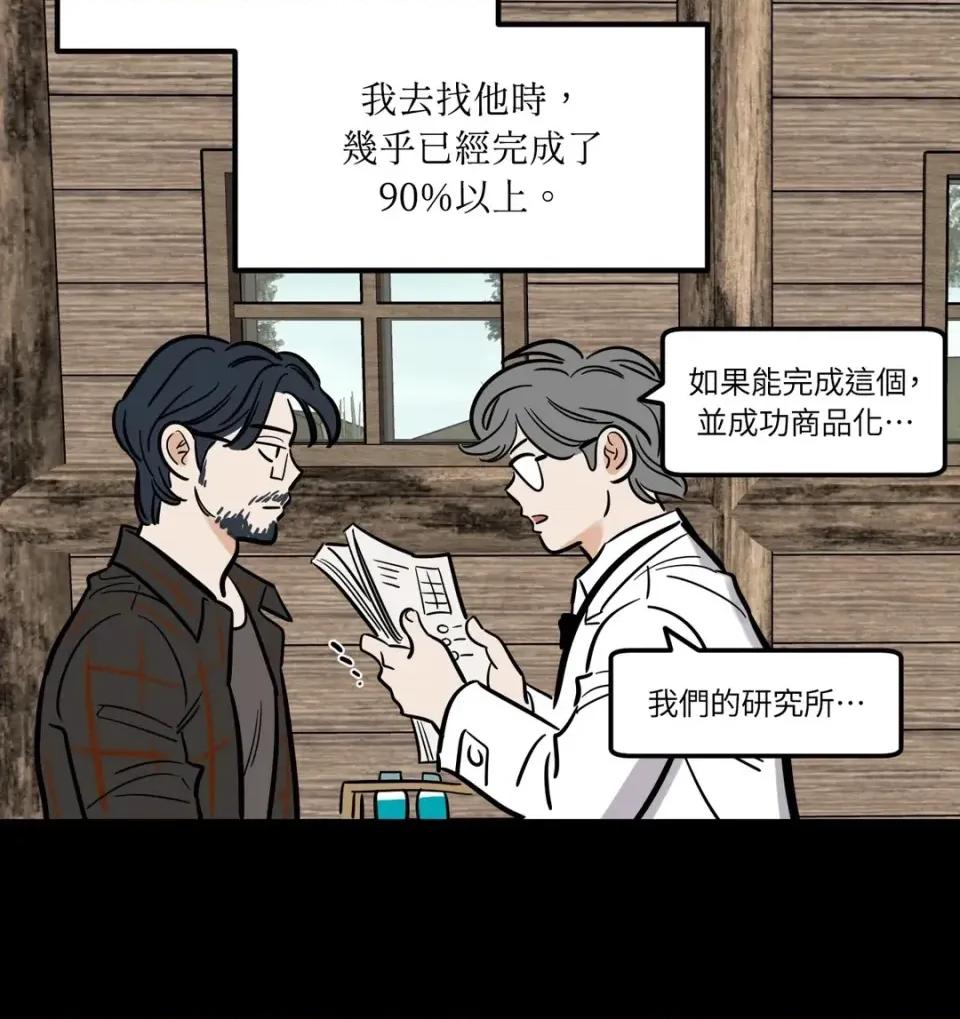 这里不行啦 这里不行啦-第34话 第32页