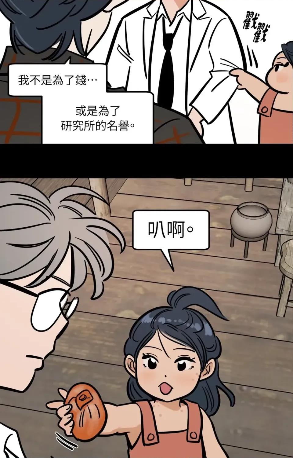 这里不行啦 这里不行啦-第34话 第35页