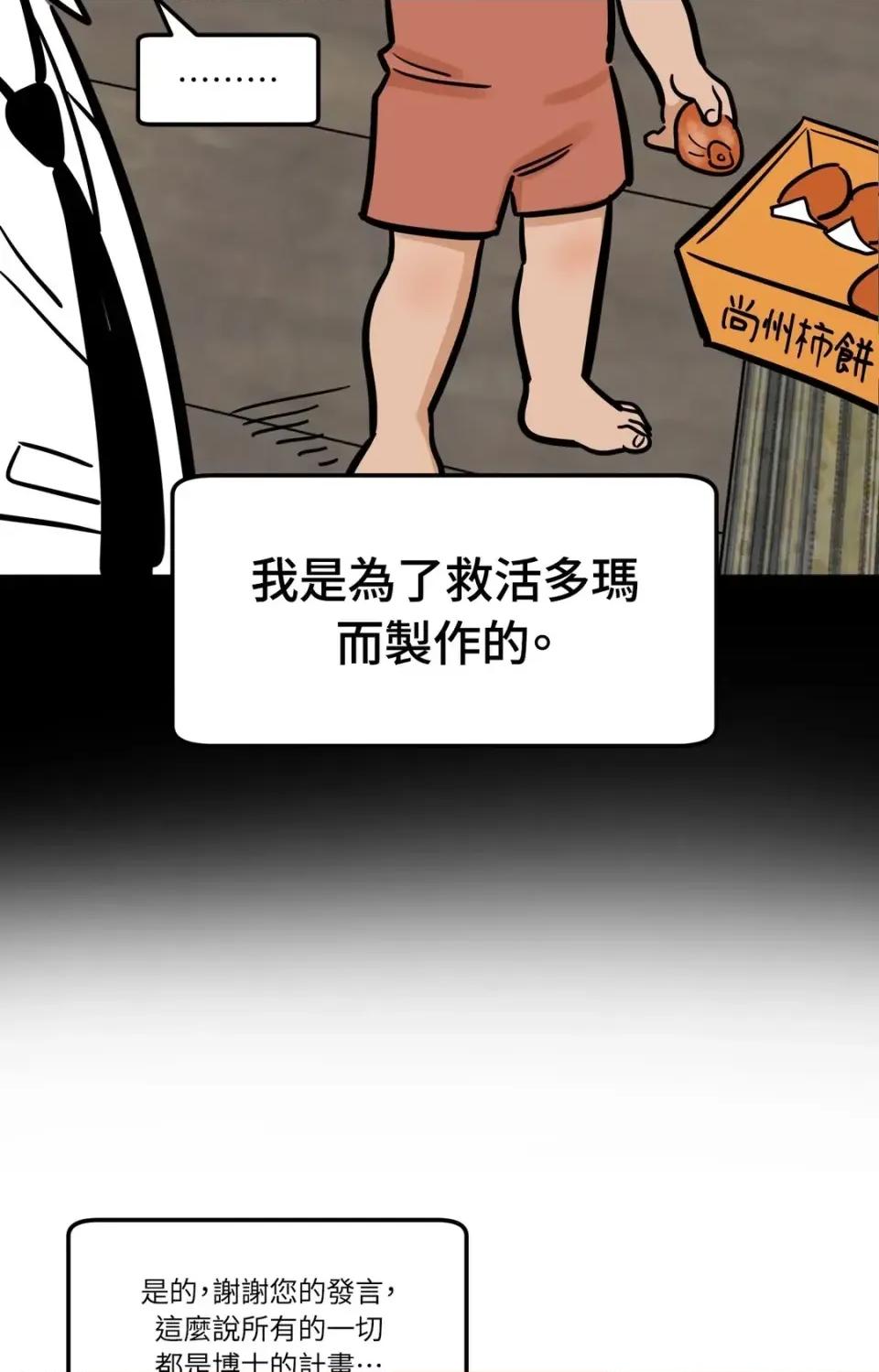 这里不行啦 这里不行啦-第34话 第36页