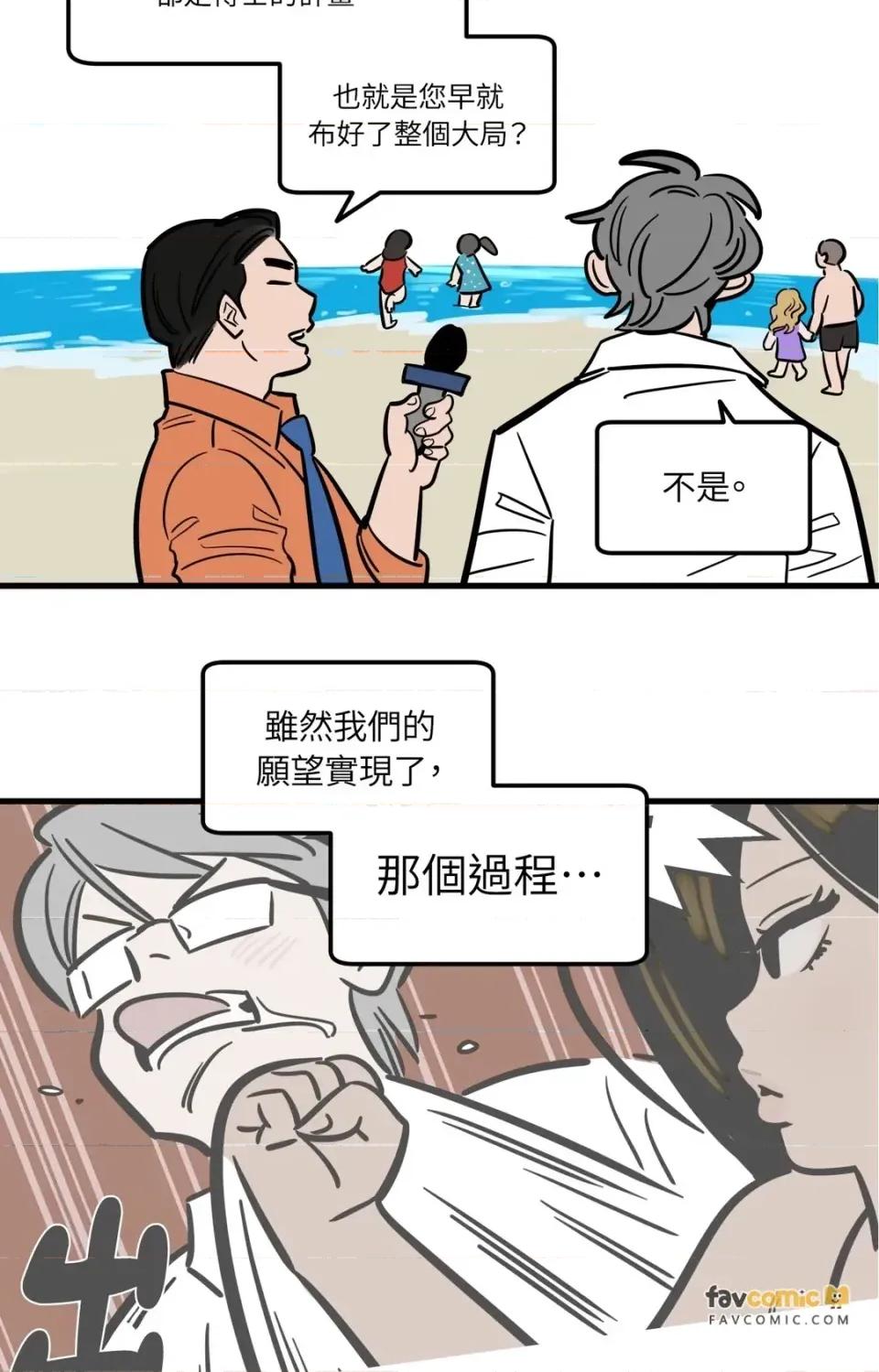 这里不行啦 这里不行啦-第34话 第37页