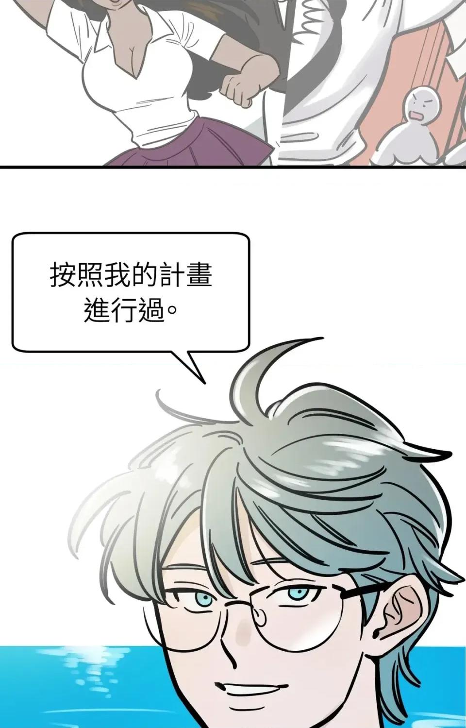 这里不行啦 这里不行啦-第34话 第39页