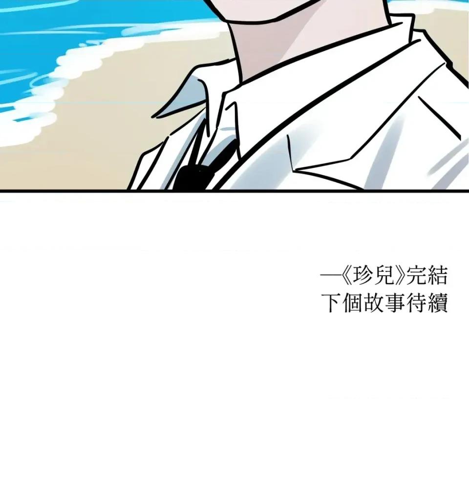 这里不行啦 这里不行啦-第34话 第40页
