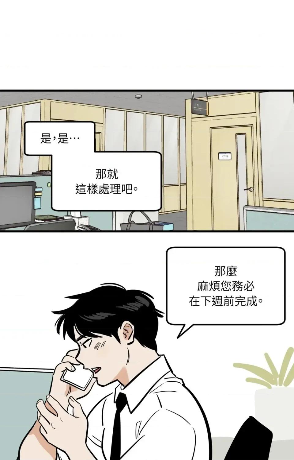 这里不行啦 这里不行啦-第35话 第1页