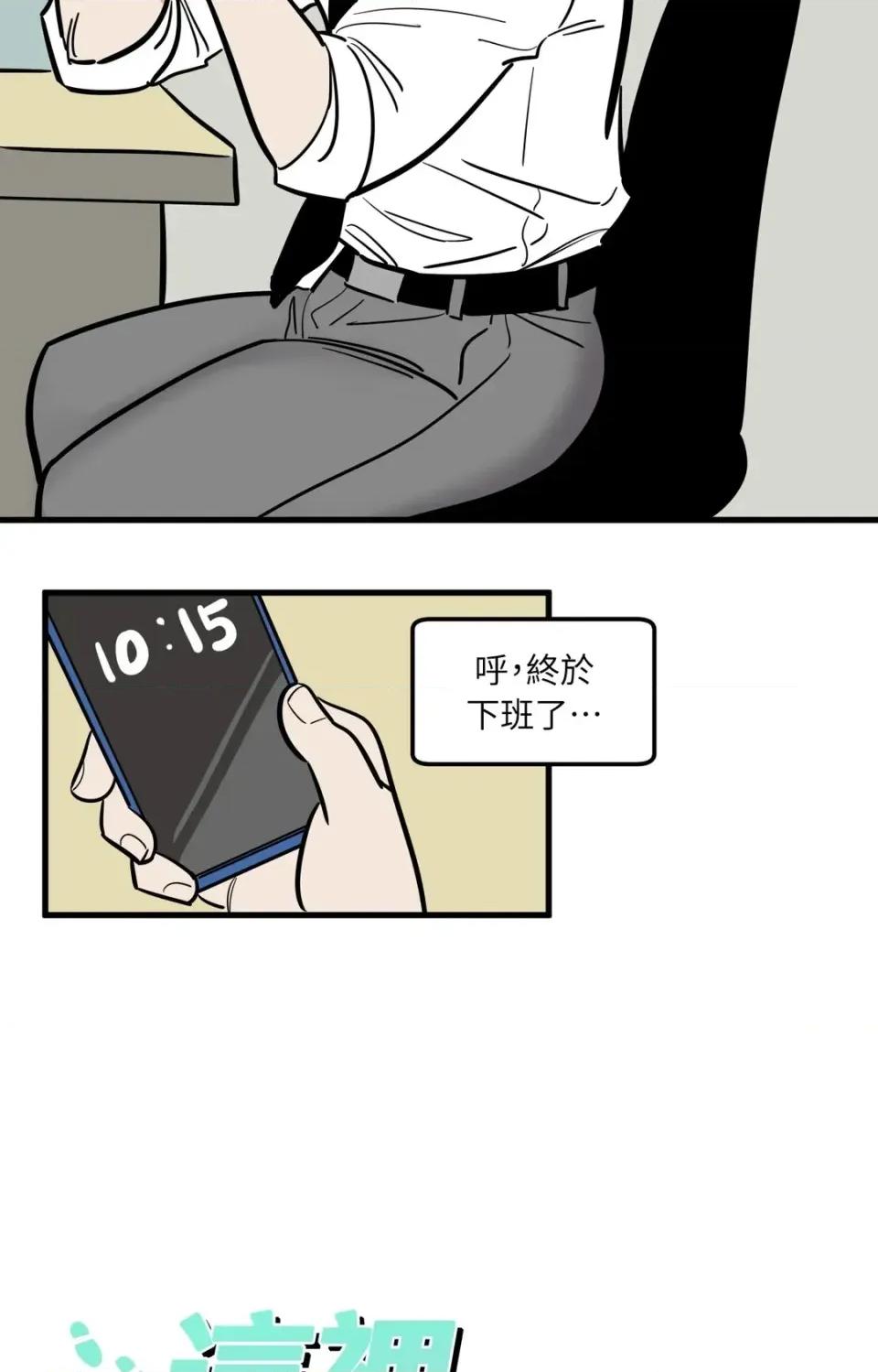 这里不行啦 这里不行啦-第35话 第2页