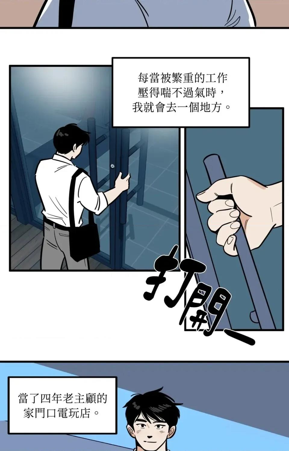 这里不行啦 这里不行啦-第35话 第4页