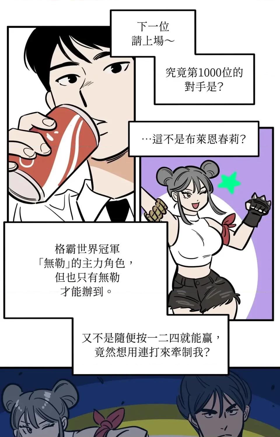 这里不行啦 这里不行啦-第35话 第9页