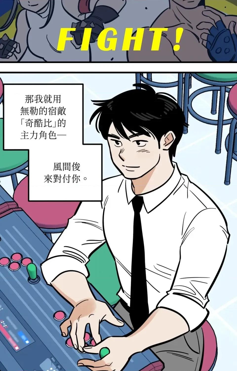 这里不行啦 这里不行啦-第35话 第10页