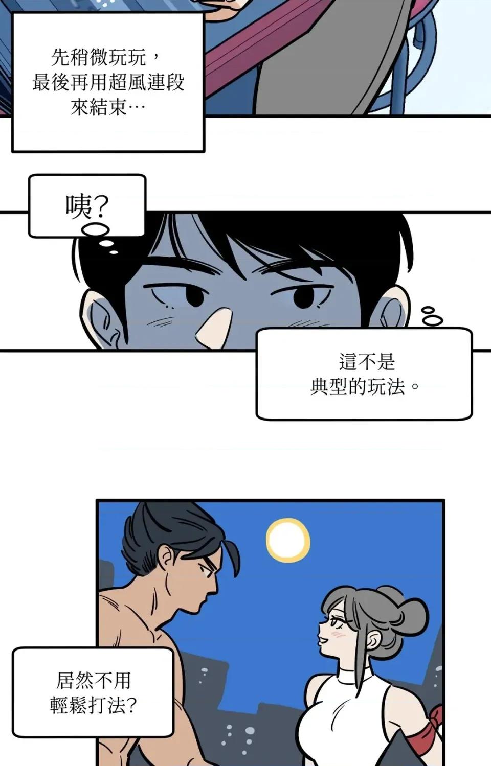 这里不行啦 这里不行啦-第35话 第11页