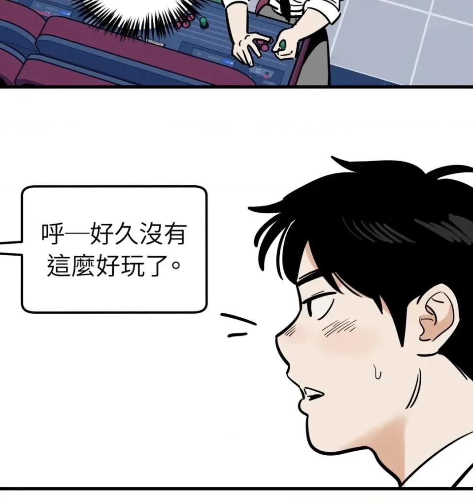 这里不行啦 这里不行啦-第35话 第16页