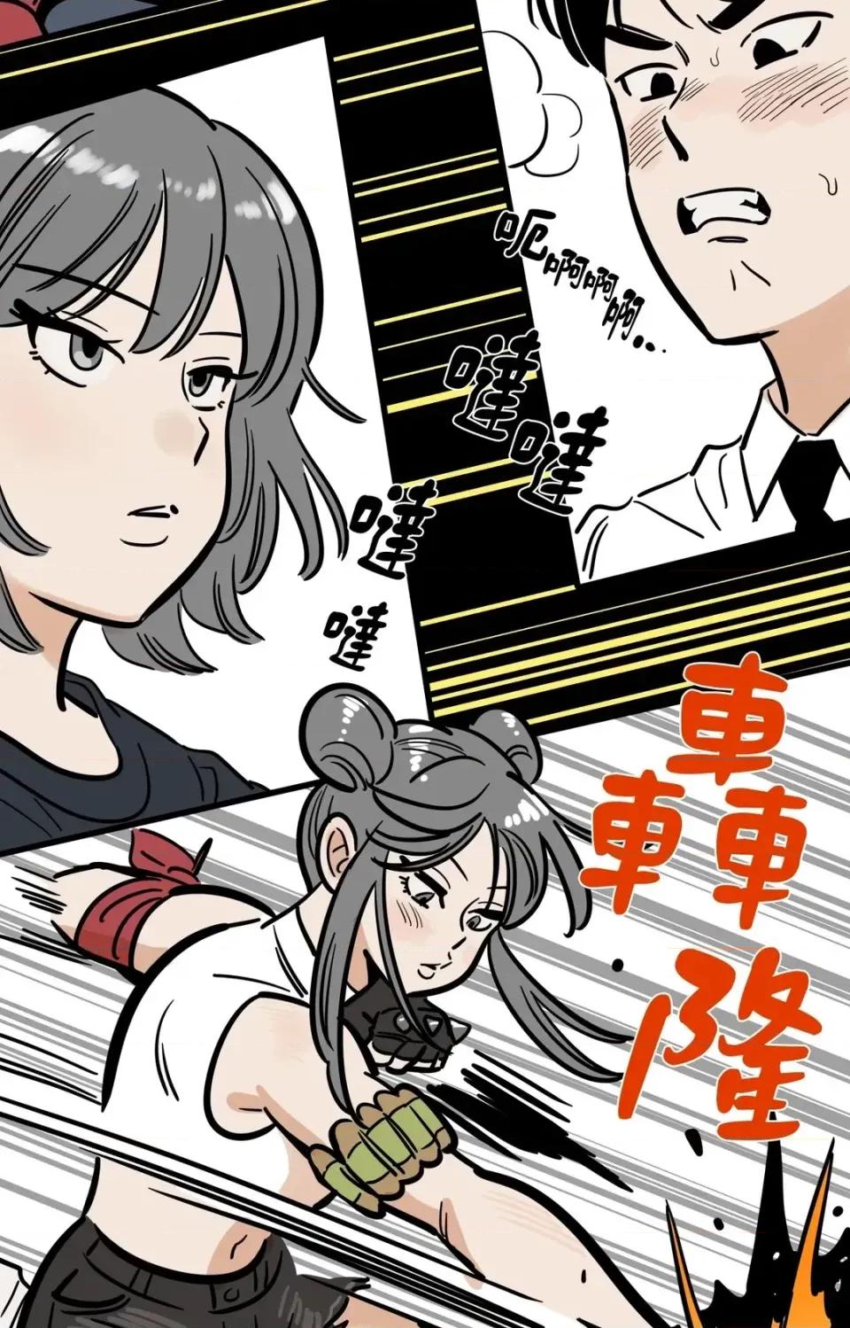 这里不行啦 这里不行啦-第35话 第23页