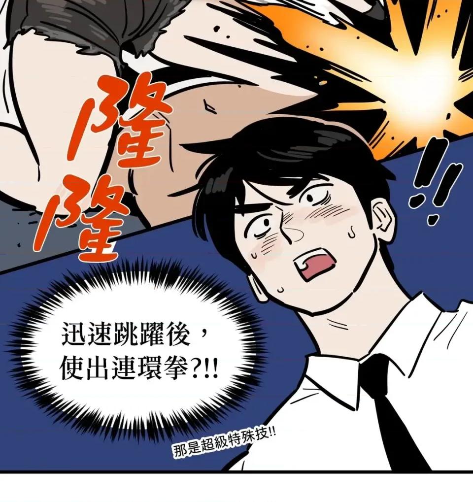 这里不行啦 这里不行啦-第35话 第24页