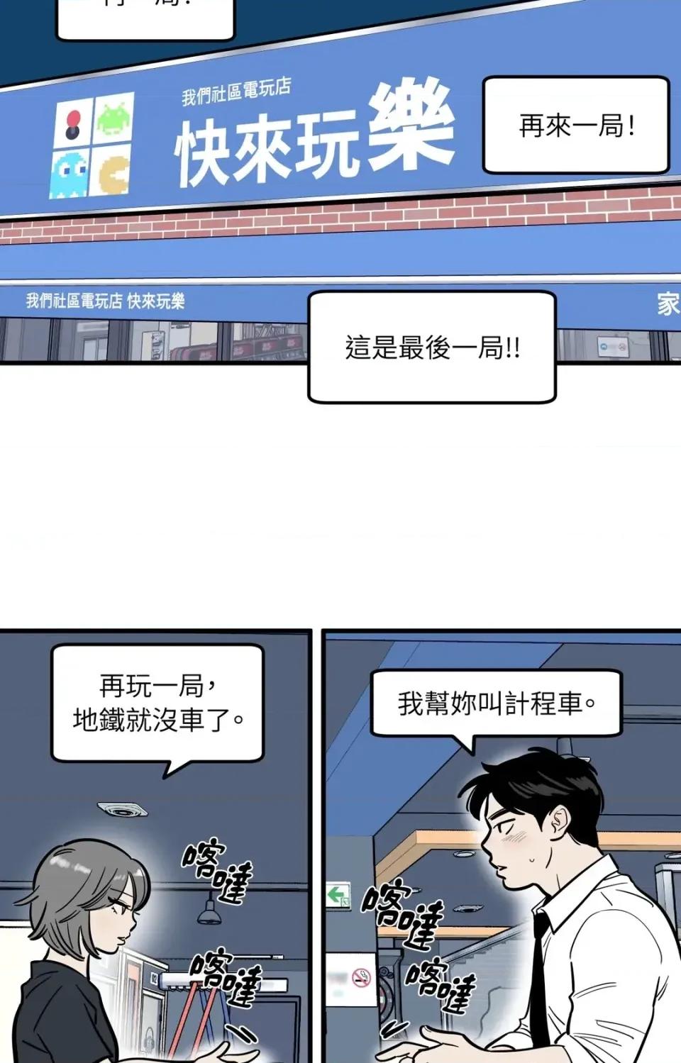 这里不行啦 这里不行啦-第35话 第27页