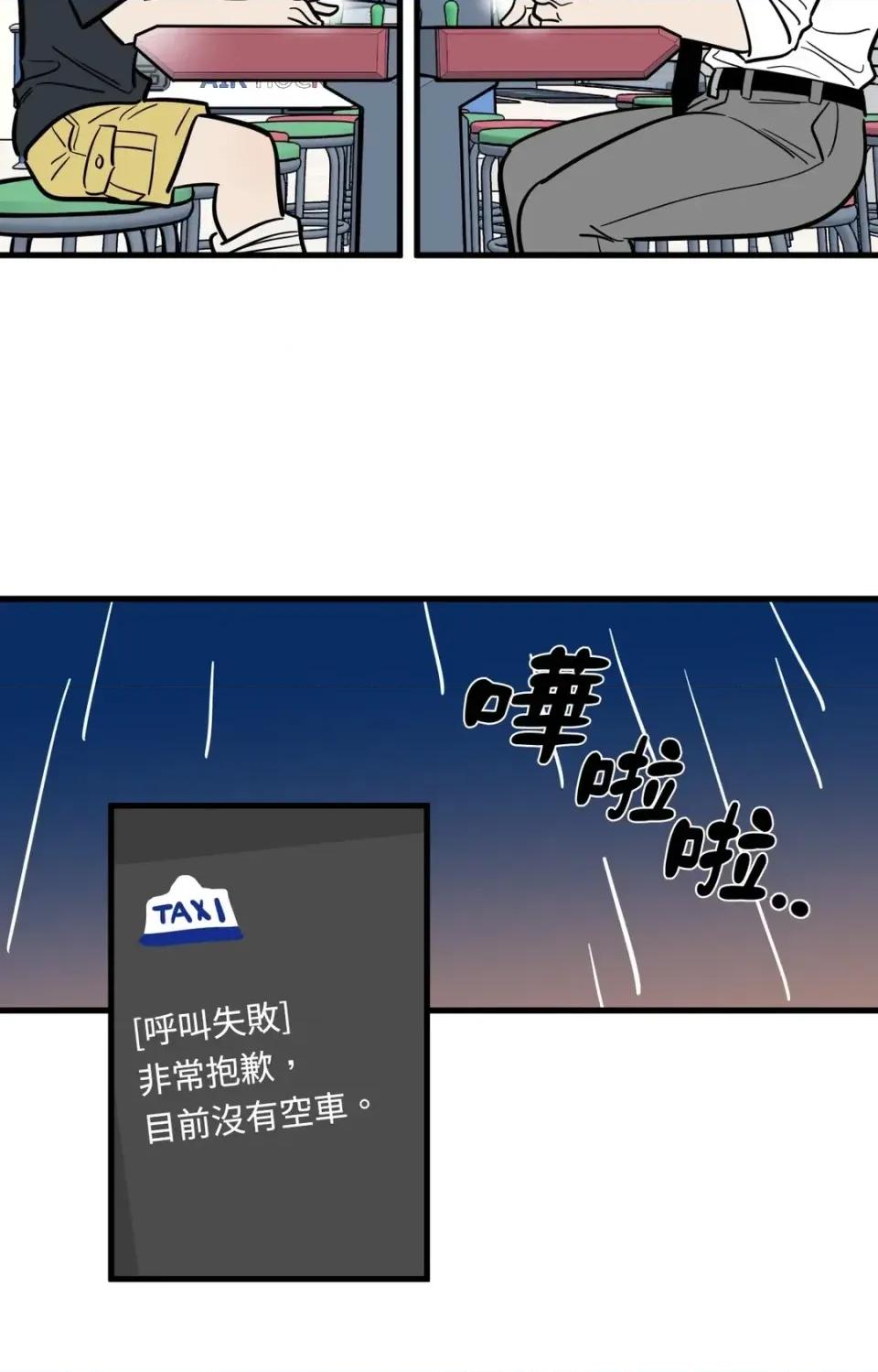 这里不行啦 这里不行啦-第35话 第28页