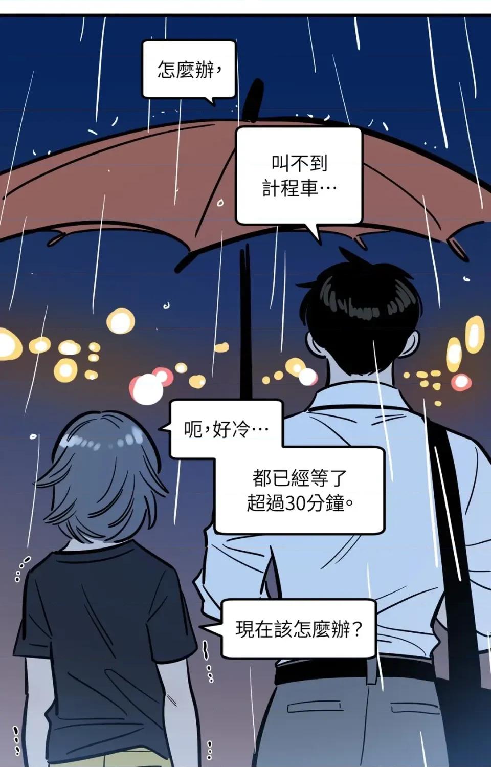 这里不行啦 这里不行啦-第35话 第29页