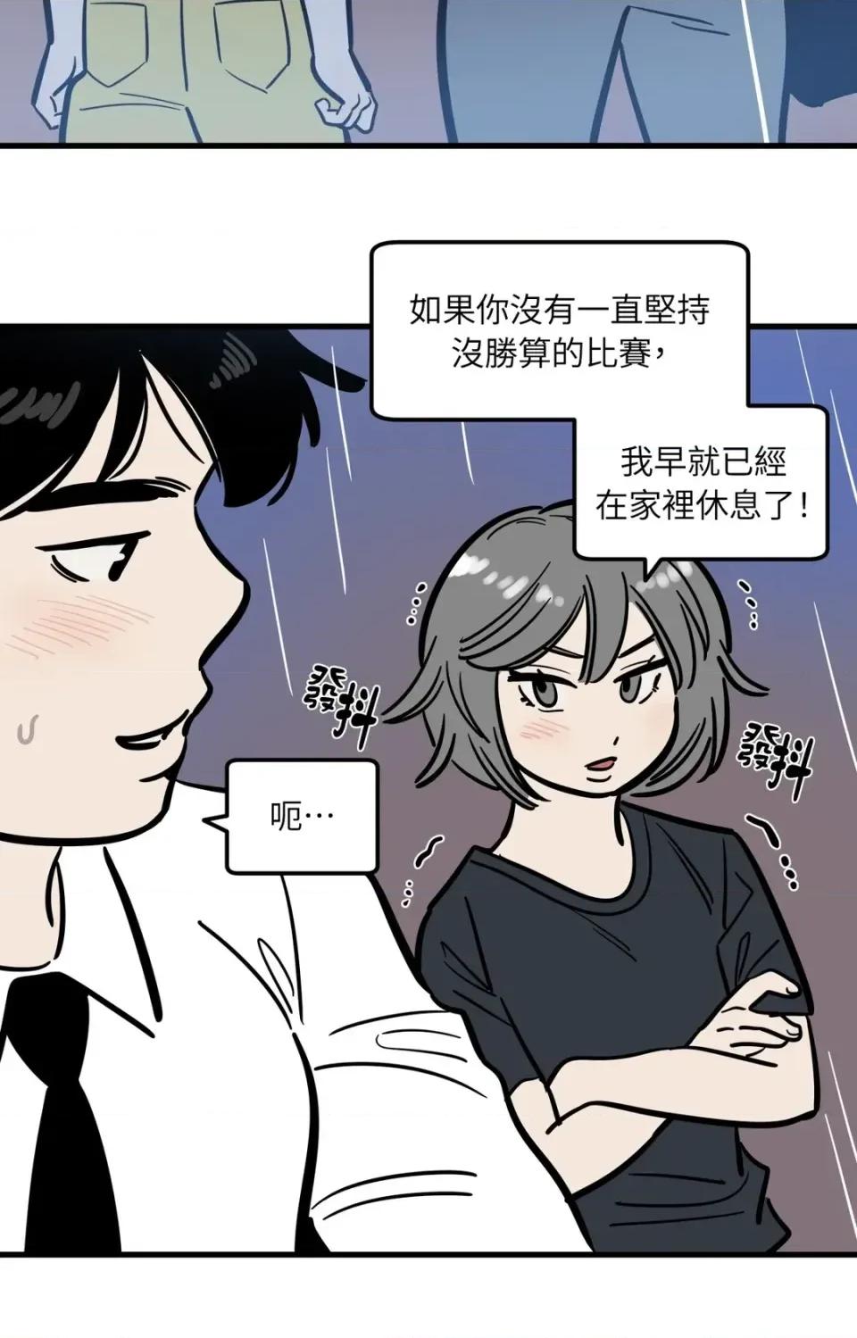 这里不行啦 这里不行啦-第35话 第30页