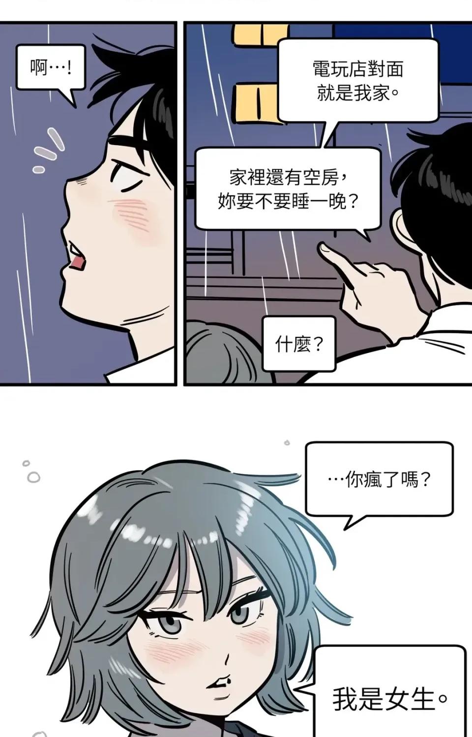 这里不行啦 这里不行啦-第35话 第31页