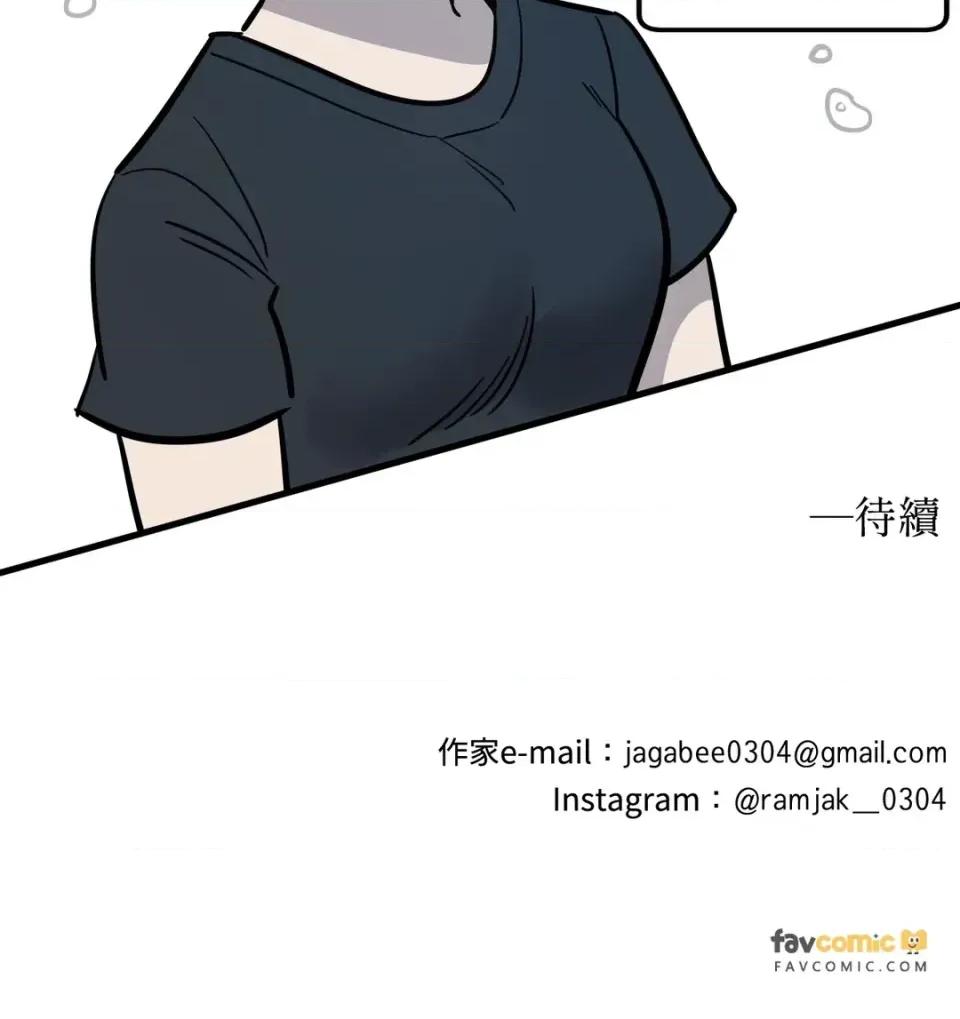 这里不行啦 这里不行啦-第35话 第32页