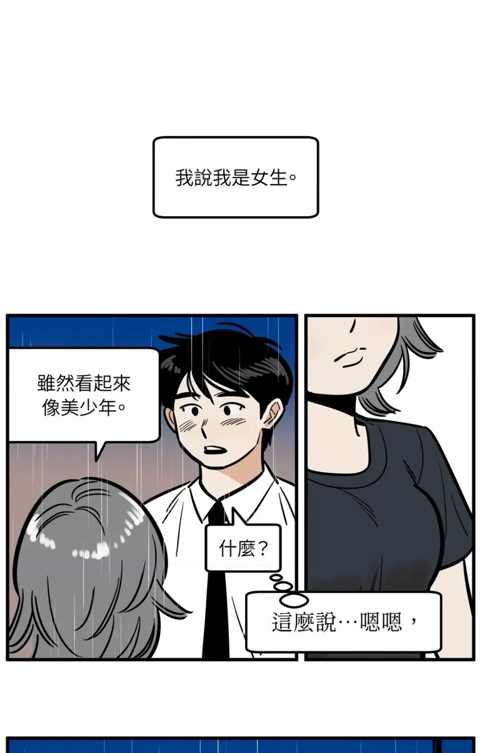 这里不行啦 这里不行啦-第36话 第1页