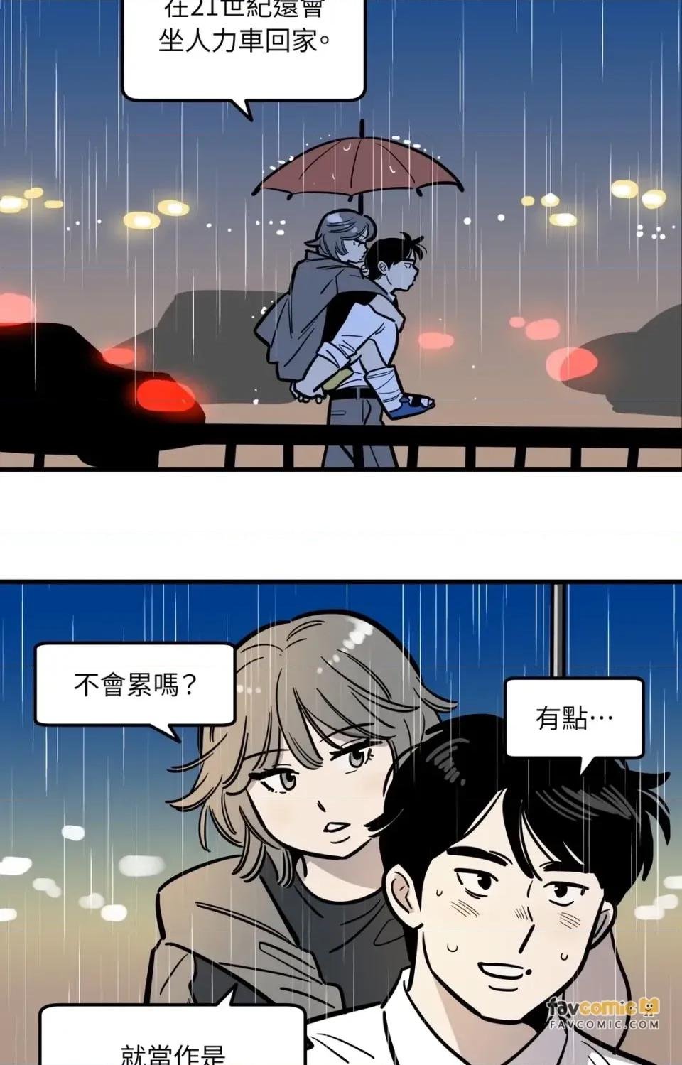 这里不行啦 这里不行啦-第36话 第4页
