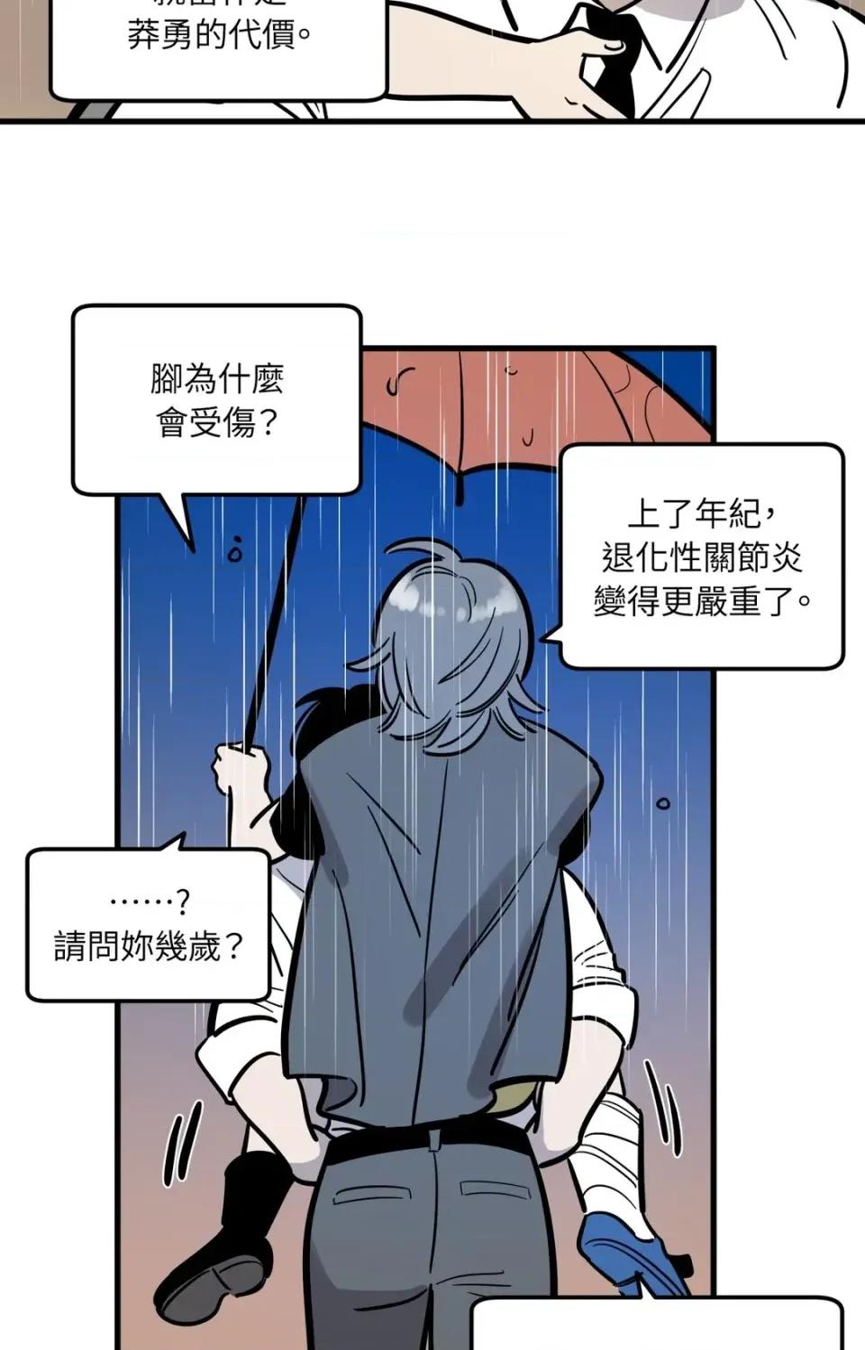 这里不行啦 这里不行啦-第36话 第5页