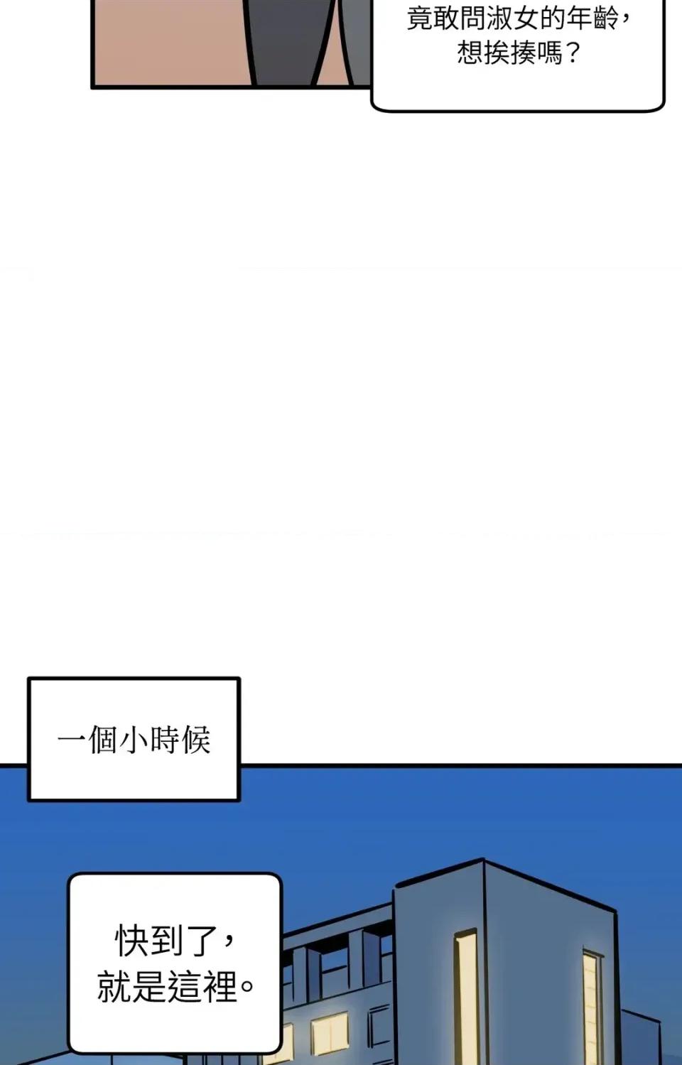 这里不行啦 这里不行啦-第36话 第6页