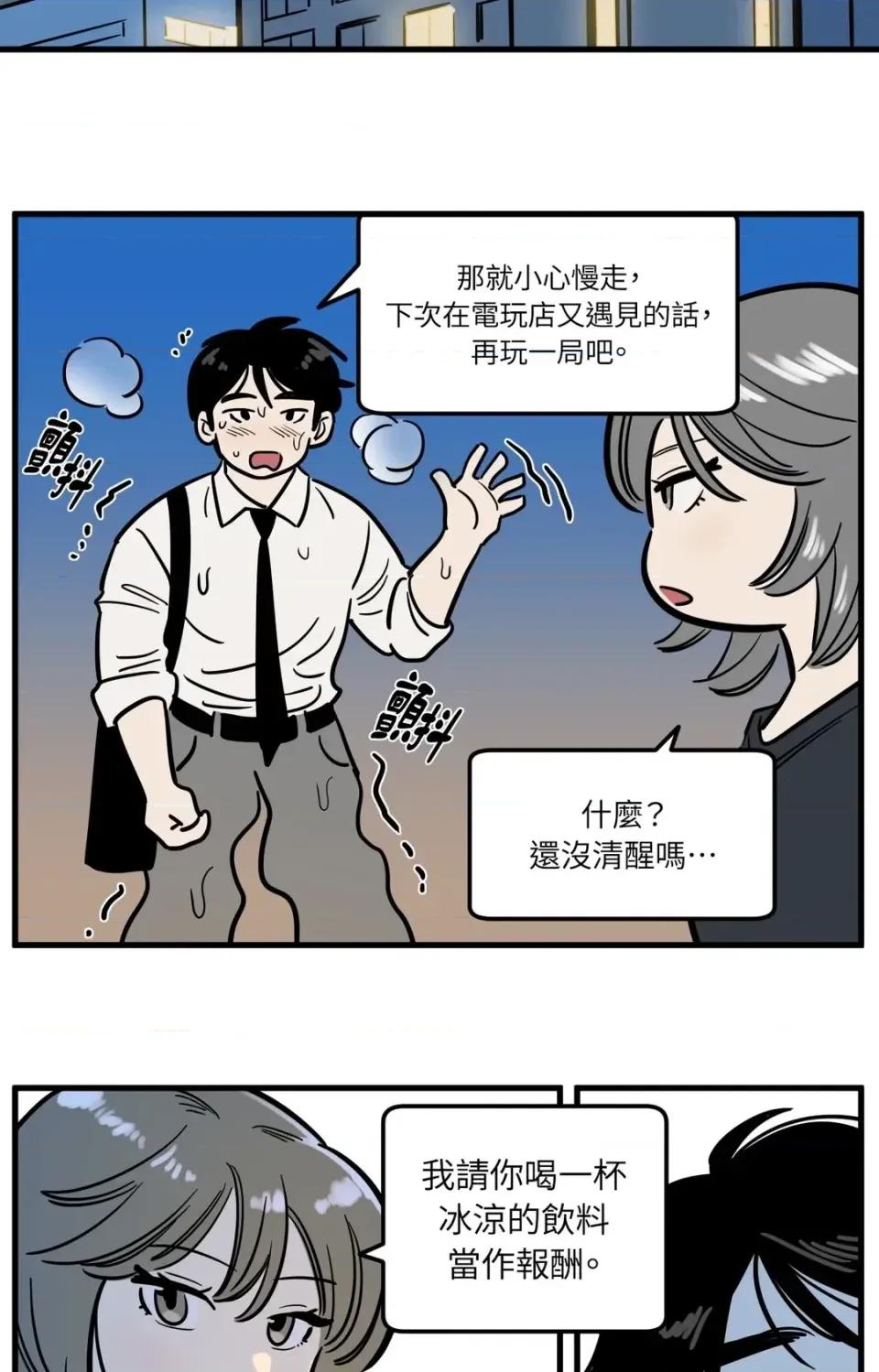 这里不行啦 这里不行啦-第36话 第7页