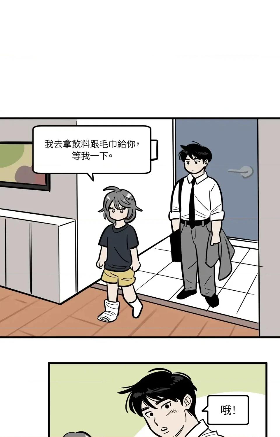这里不行啦 这里不行啦-第36话 第9页
