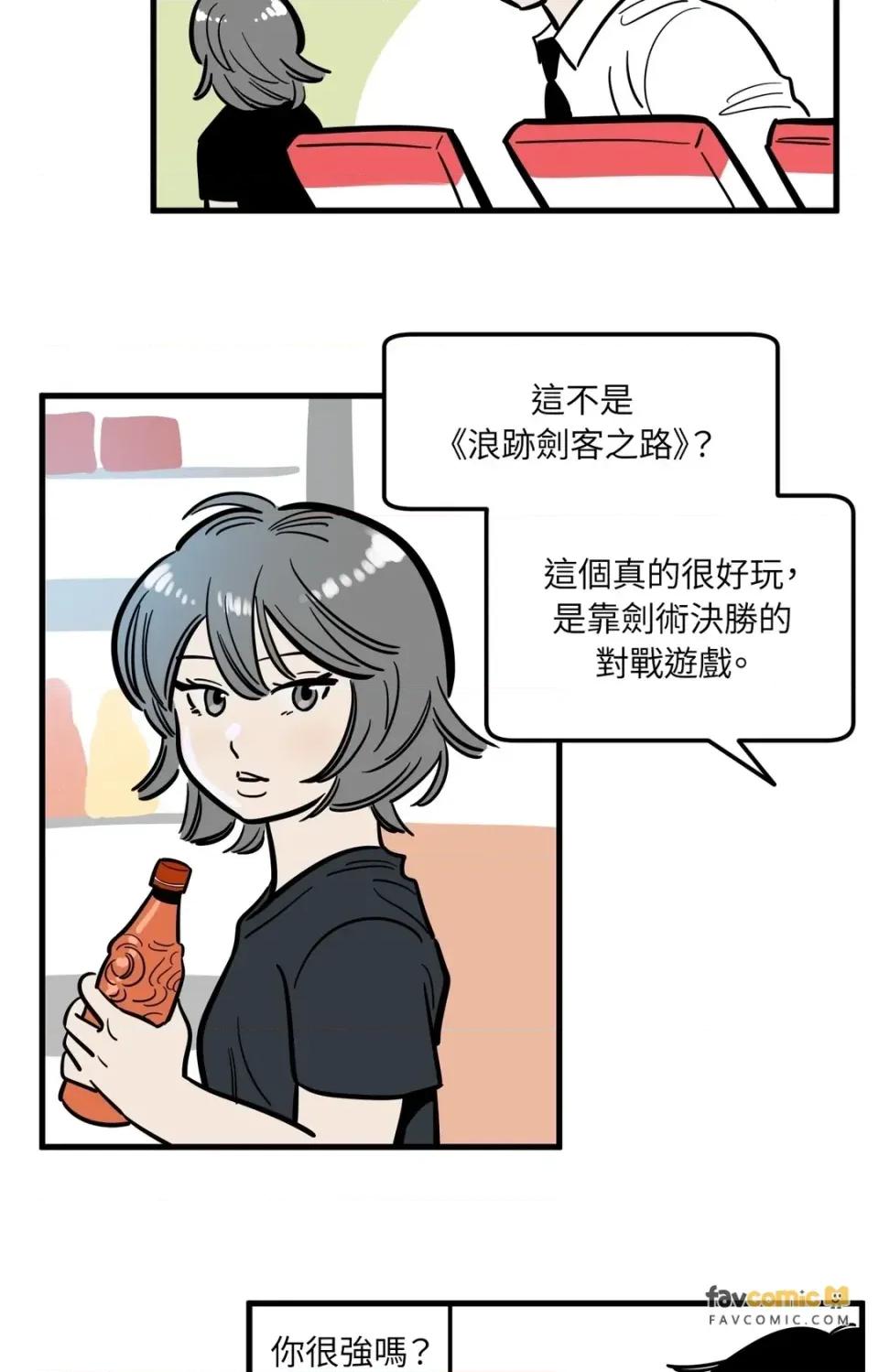 这里不行啦 这里不行啦-第36话 第10页