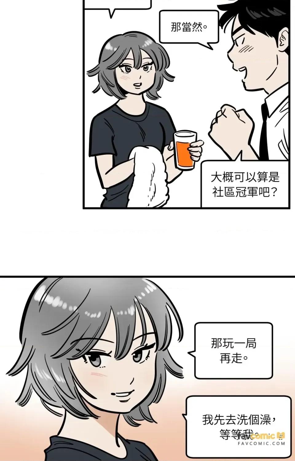 这里不行啦 这里不行啦-第36话 第11页