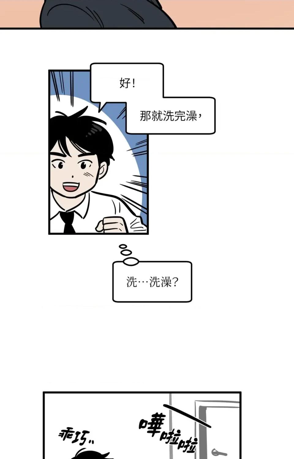这里不行啦 这里不行啦-第36话 第12页