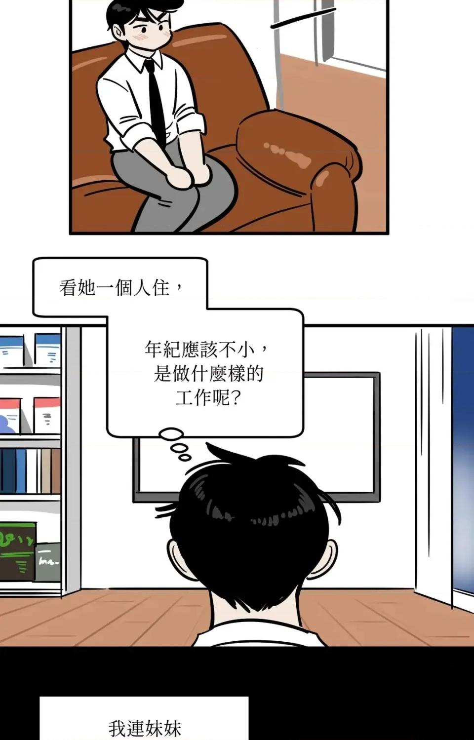 这里不行啦 这里不行啦-第36话 第13页