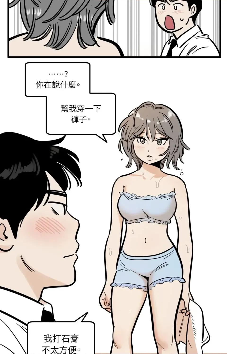 这里不行啦 这里不行啦-第36话 第15页