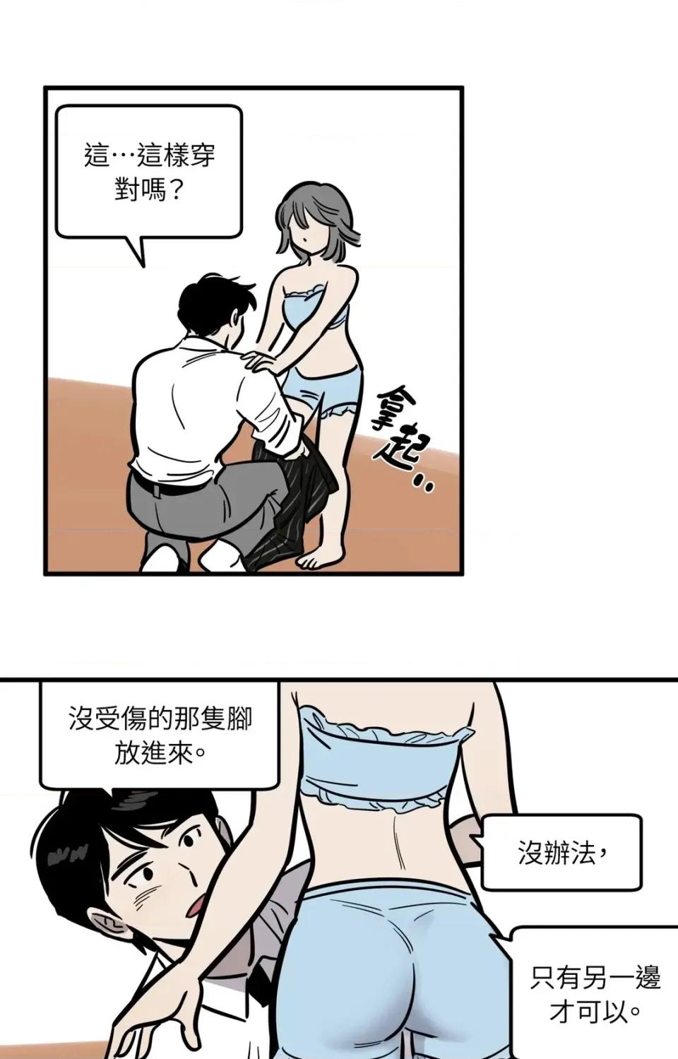 这里不行啦 这里不行啦-第36话 第17页