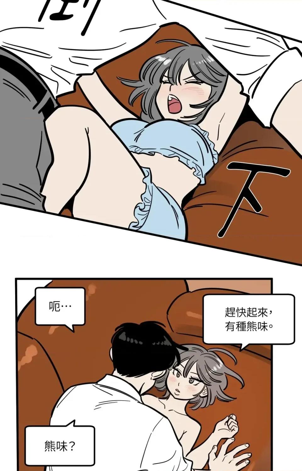 这里不行啦 这里不行啦-第36话 第19页