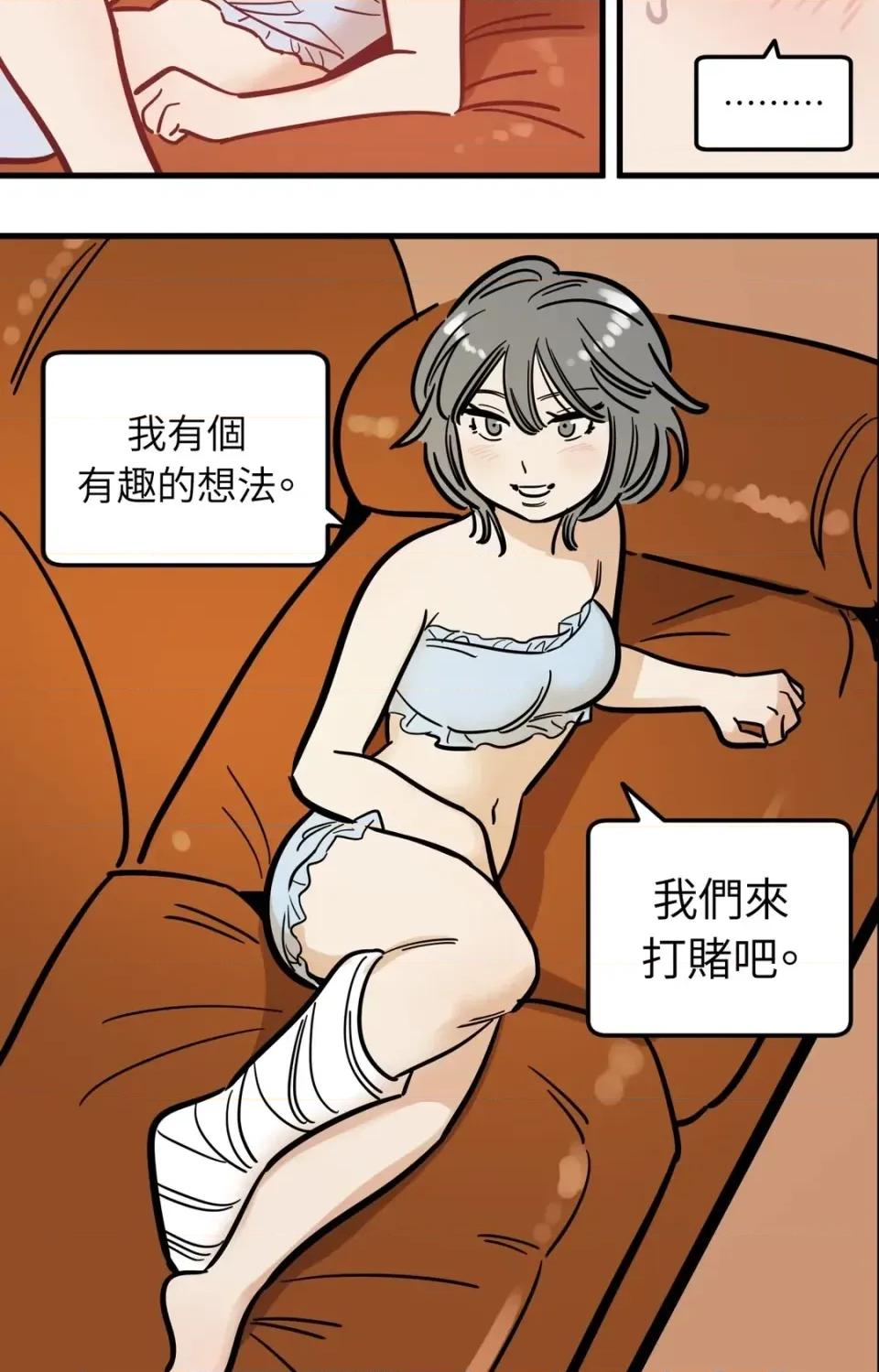 这里不行啦 这里不行啦-第36话 第22页