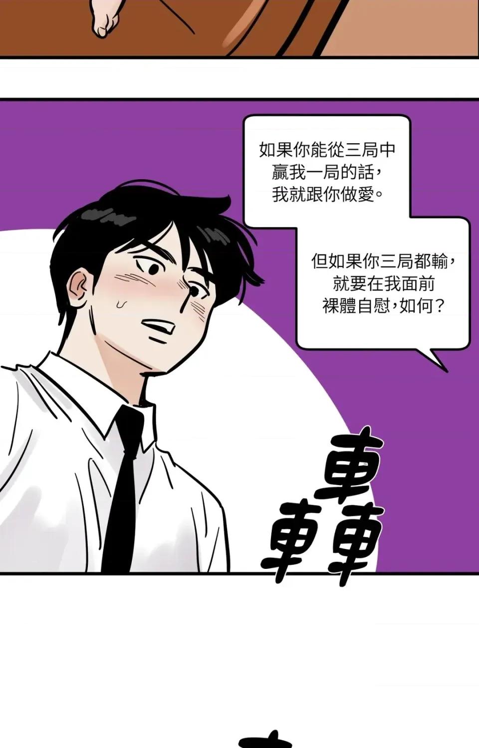 这里不行啦 这里不行啦-第36话 第23页