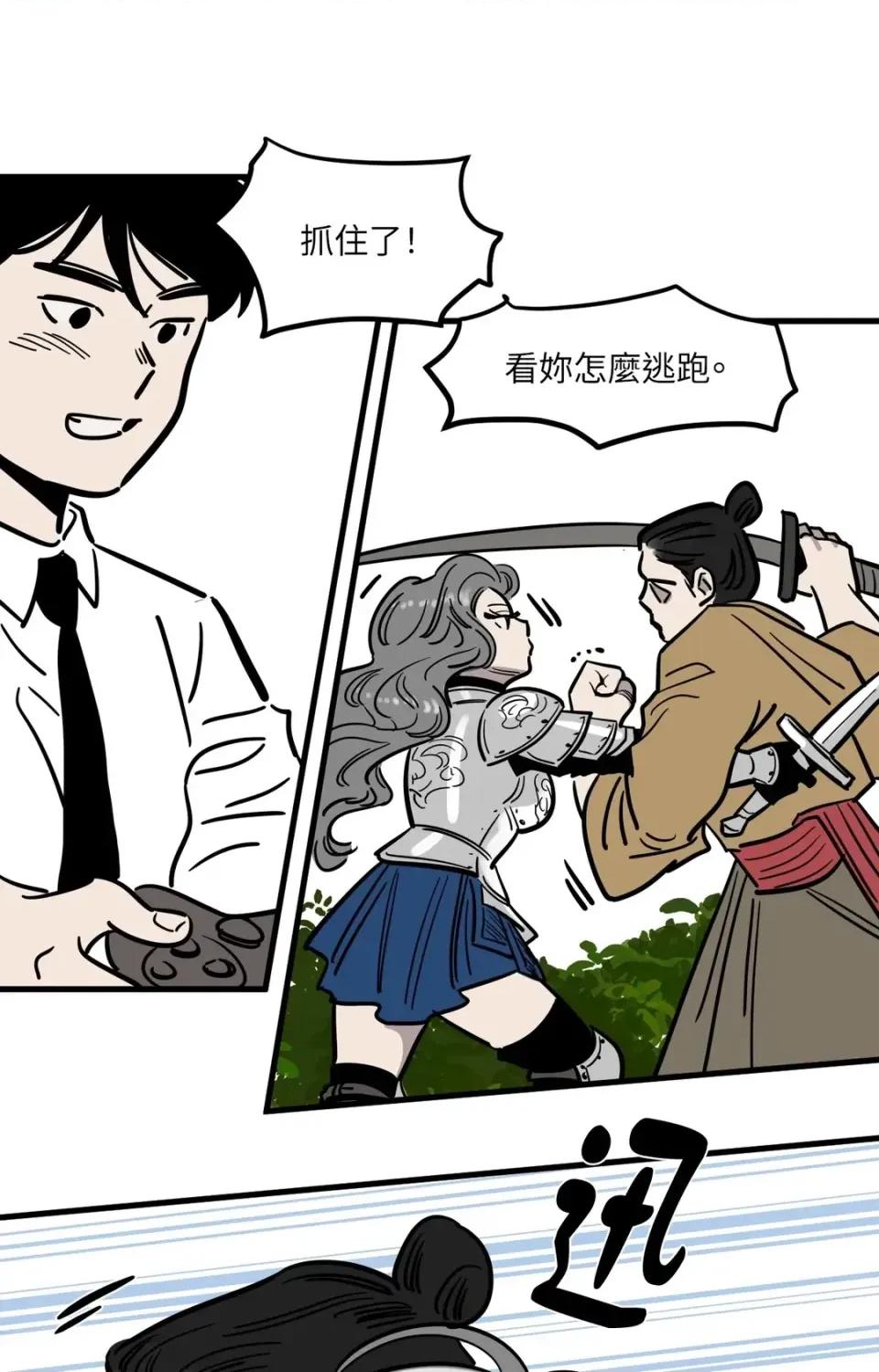 这里不行啦 这里不行啦-第36话 第25页
