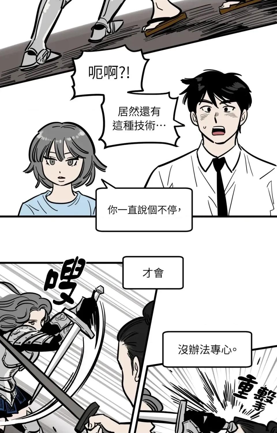这里不行啦 这里不行啦-第36话 第27页