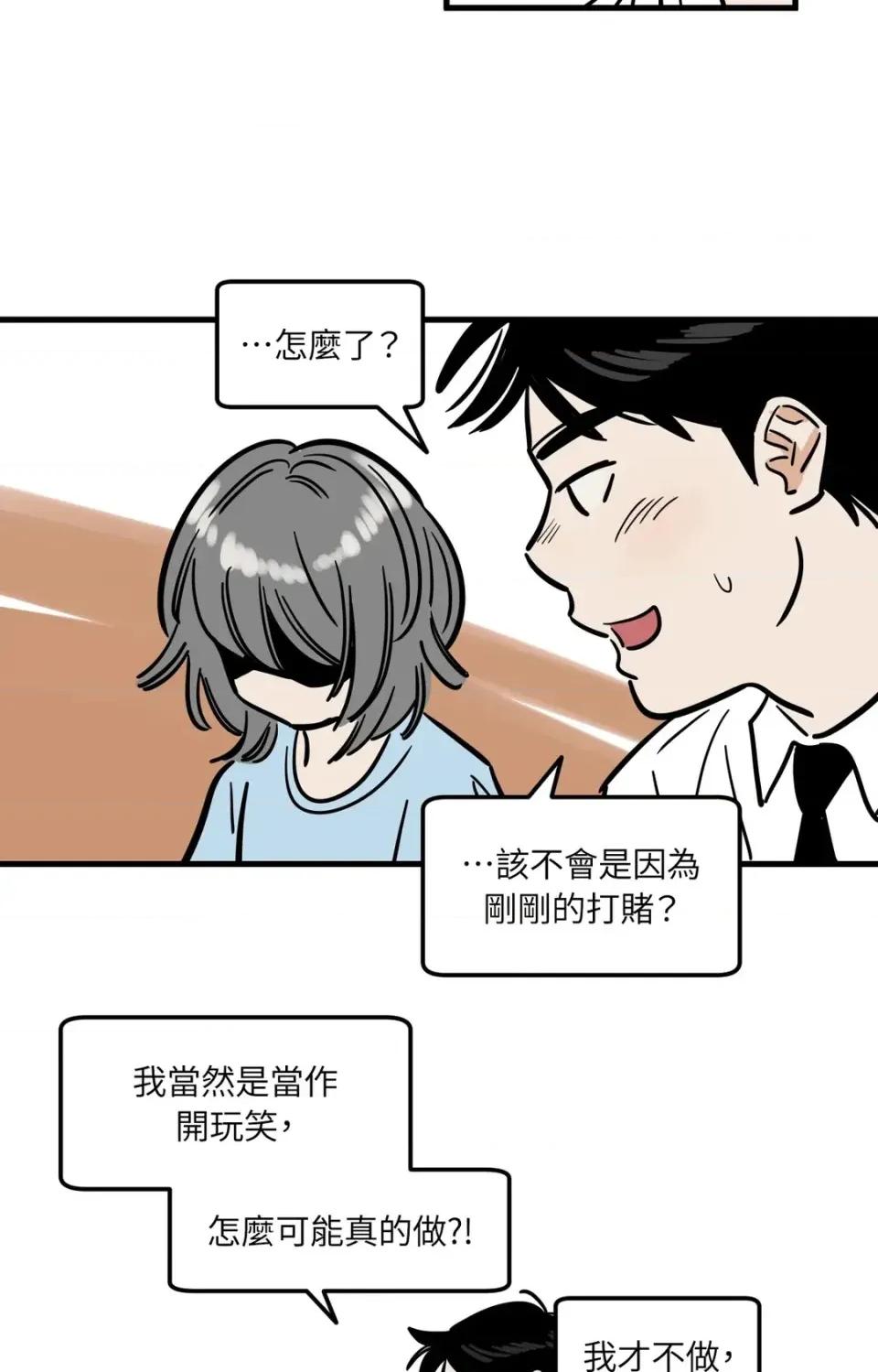 这里不行啦 这里不行啦-第36话 第34页