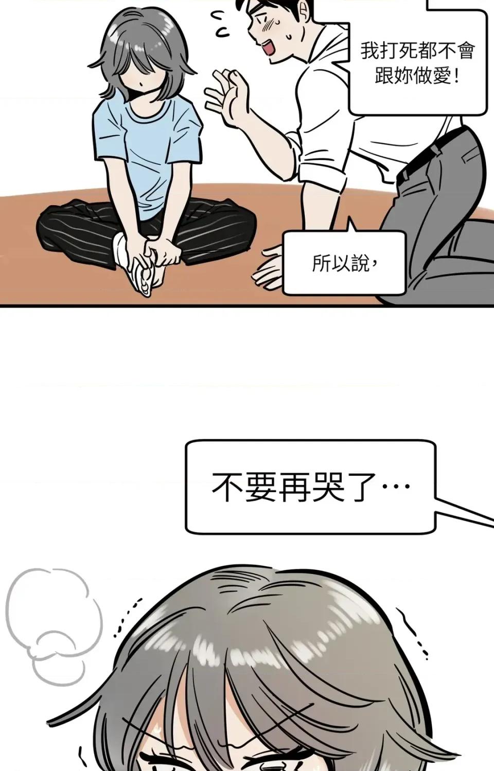 这里不行啦 这里不行啦-第36话 第35页