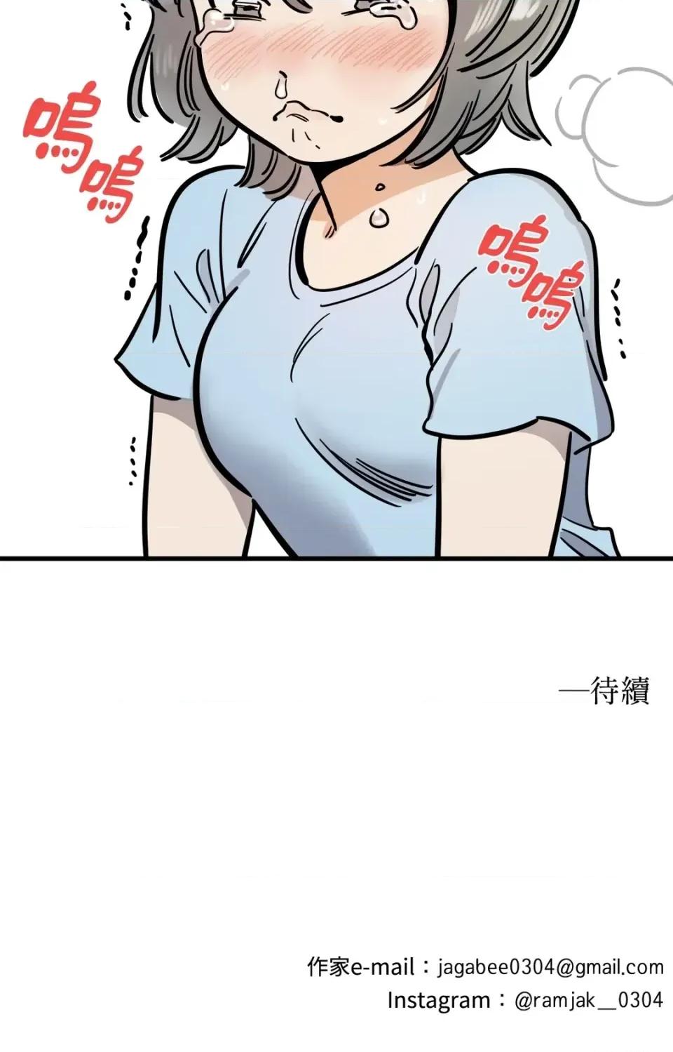 这里不行啦 这里不行啦-第36话 第36页