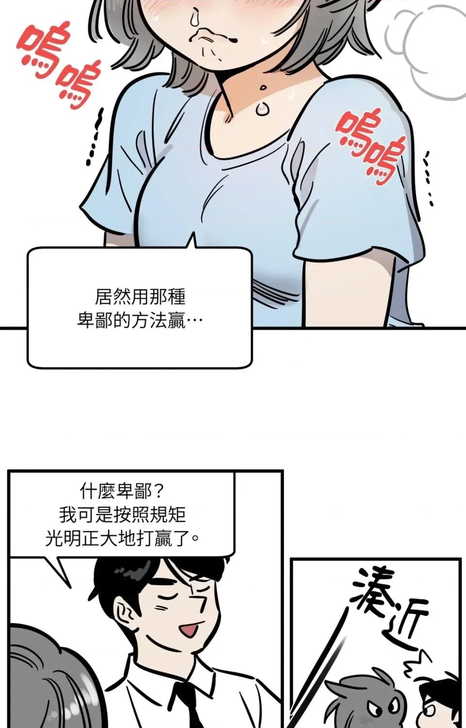 这里不行啦 这里不行啦-第37话 <最终话> 第2页