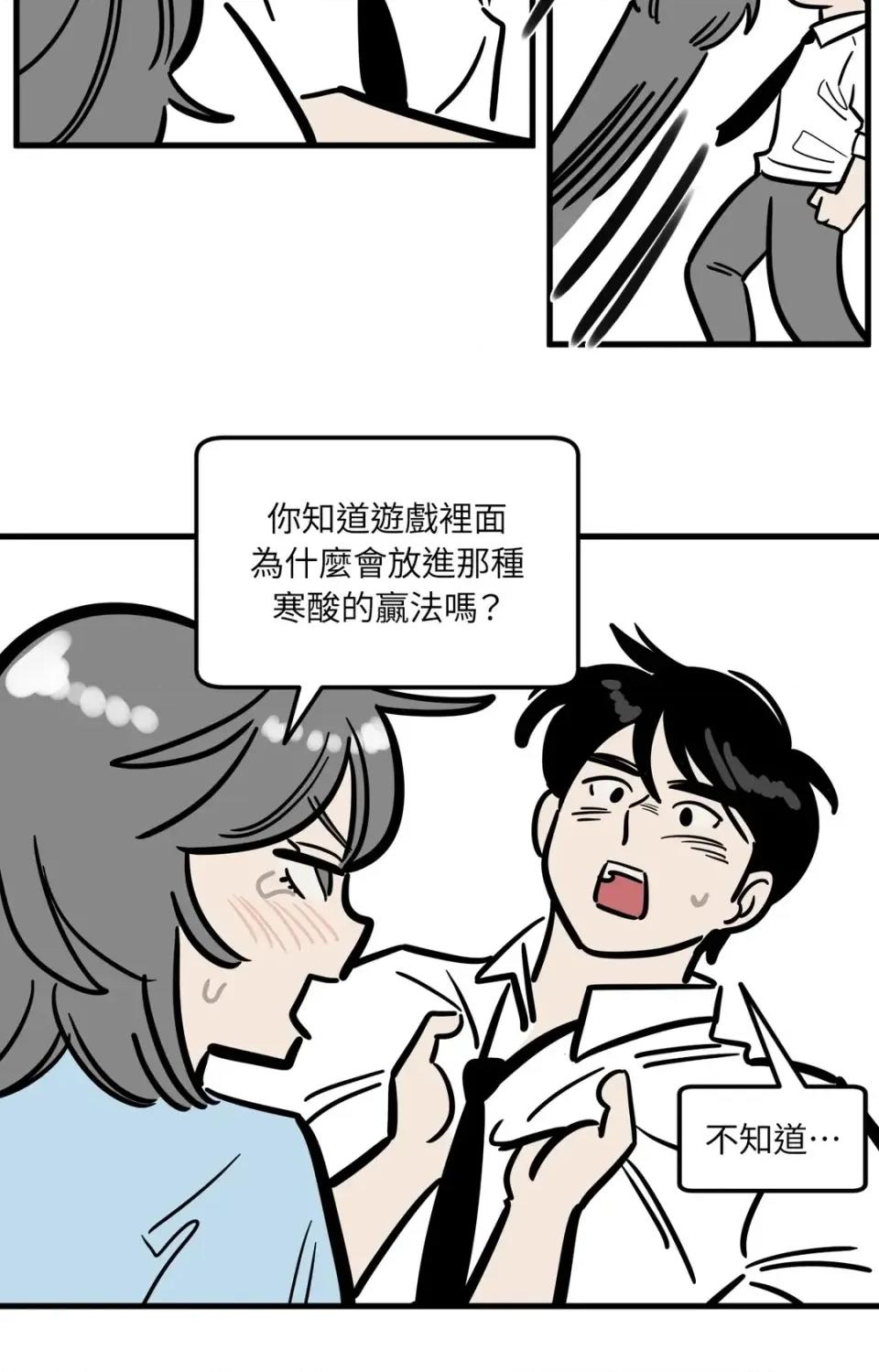 这里不行啦 这里不行啦-第37话 <最终话> 第3页