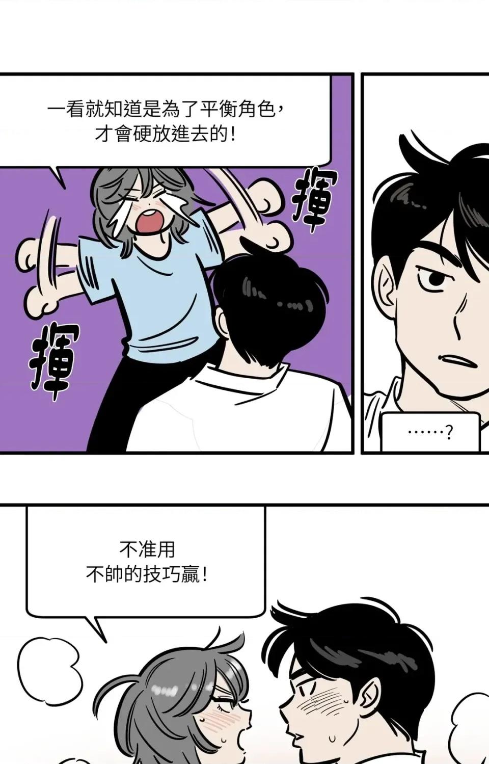 这里不行啦 这里不行啦-第37话 <最终话> 第4页